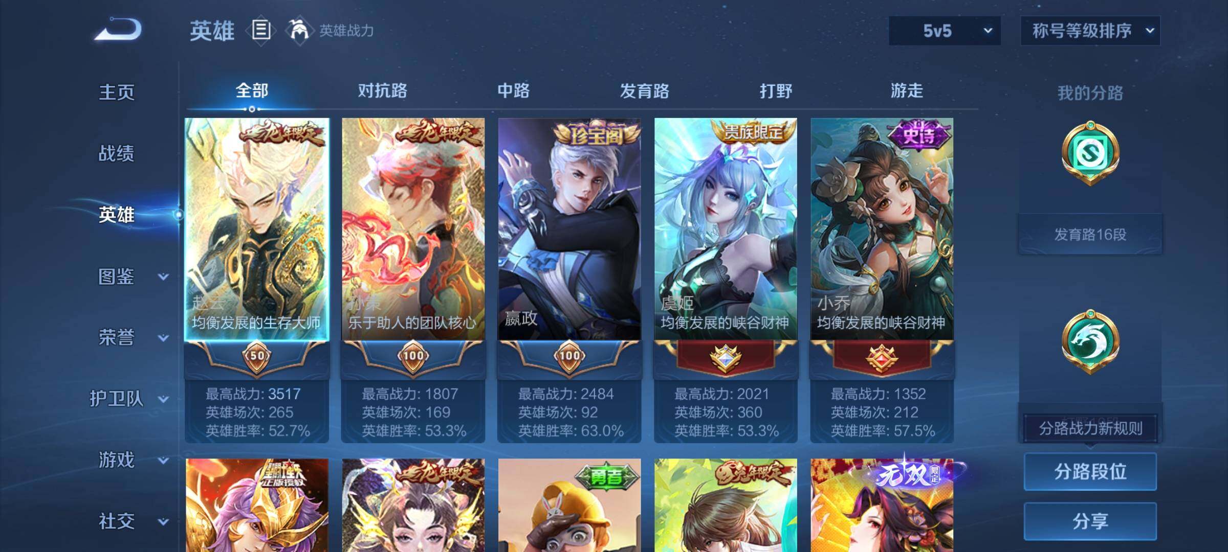 WZCMY4146551王者荣耀账号详情图3