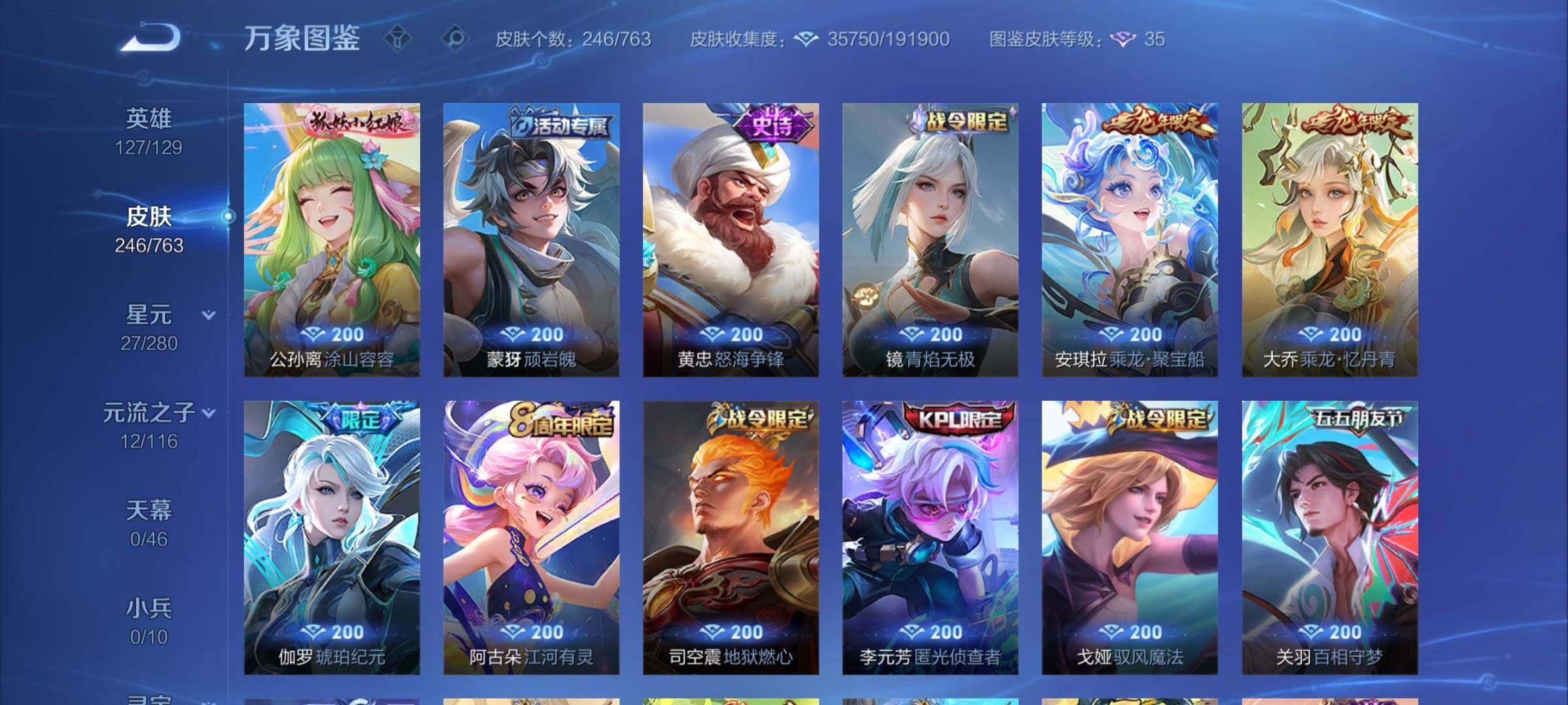 WZCMY4146551王者荣耀账号详情图8