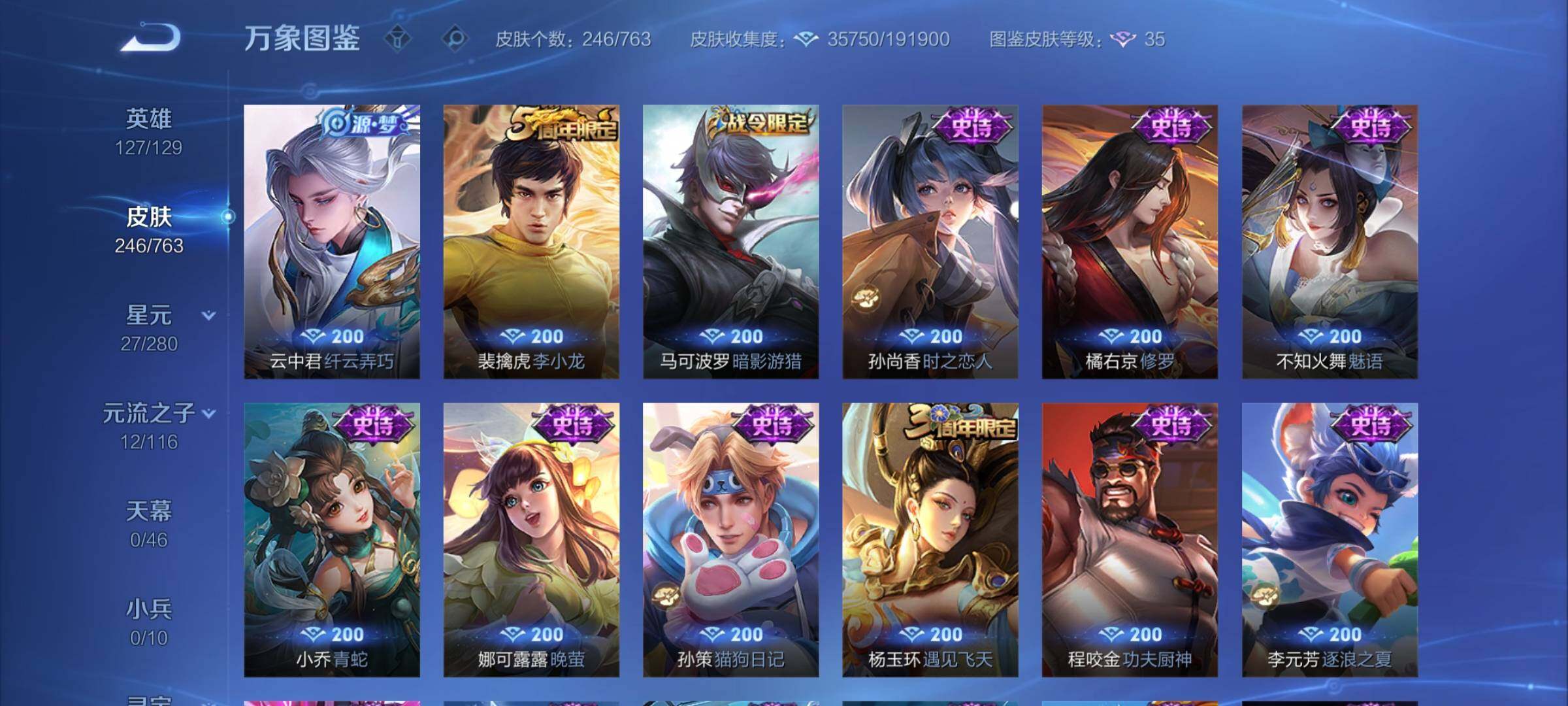 WZCMY4146551王者荣耀账号详情图10