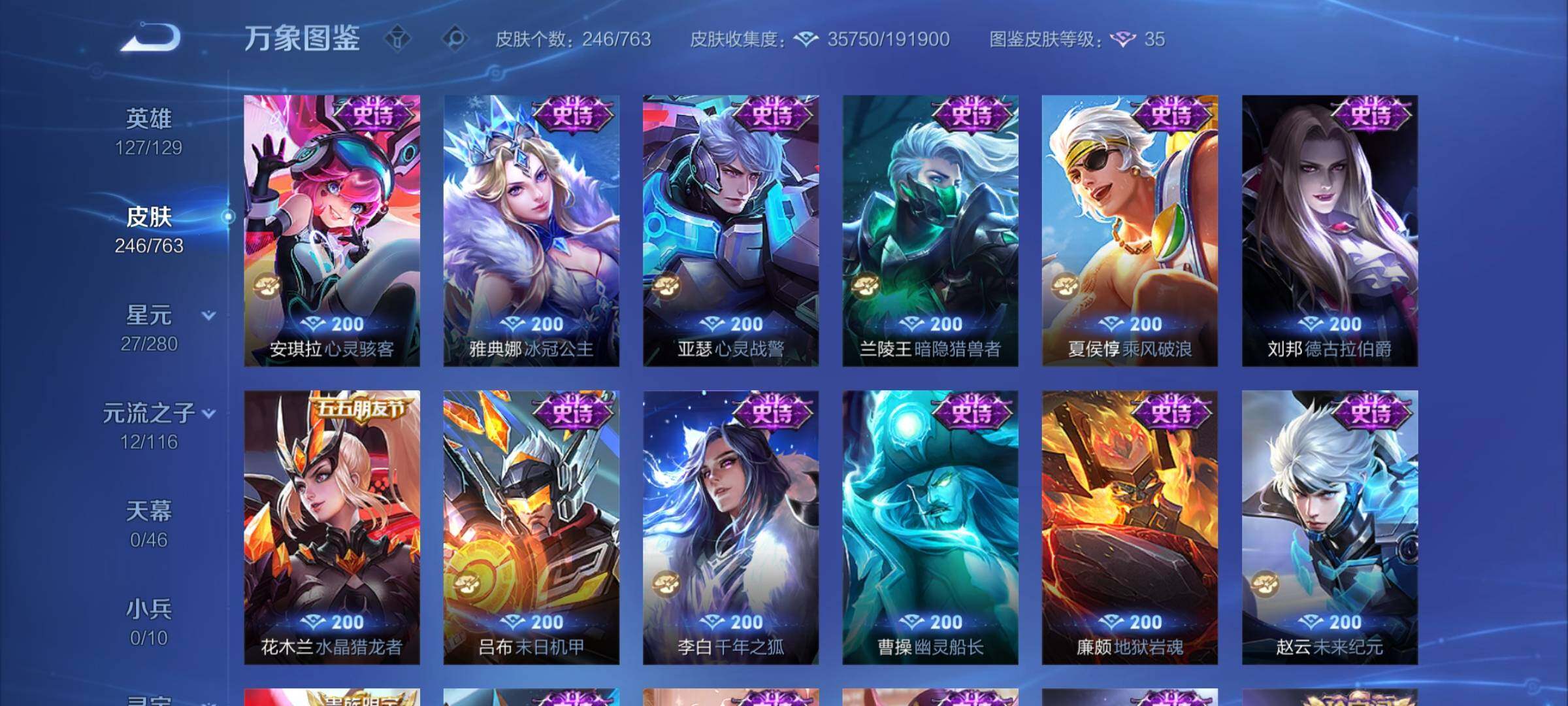 WZCMY4146551王者荣耀账号详情图11