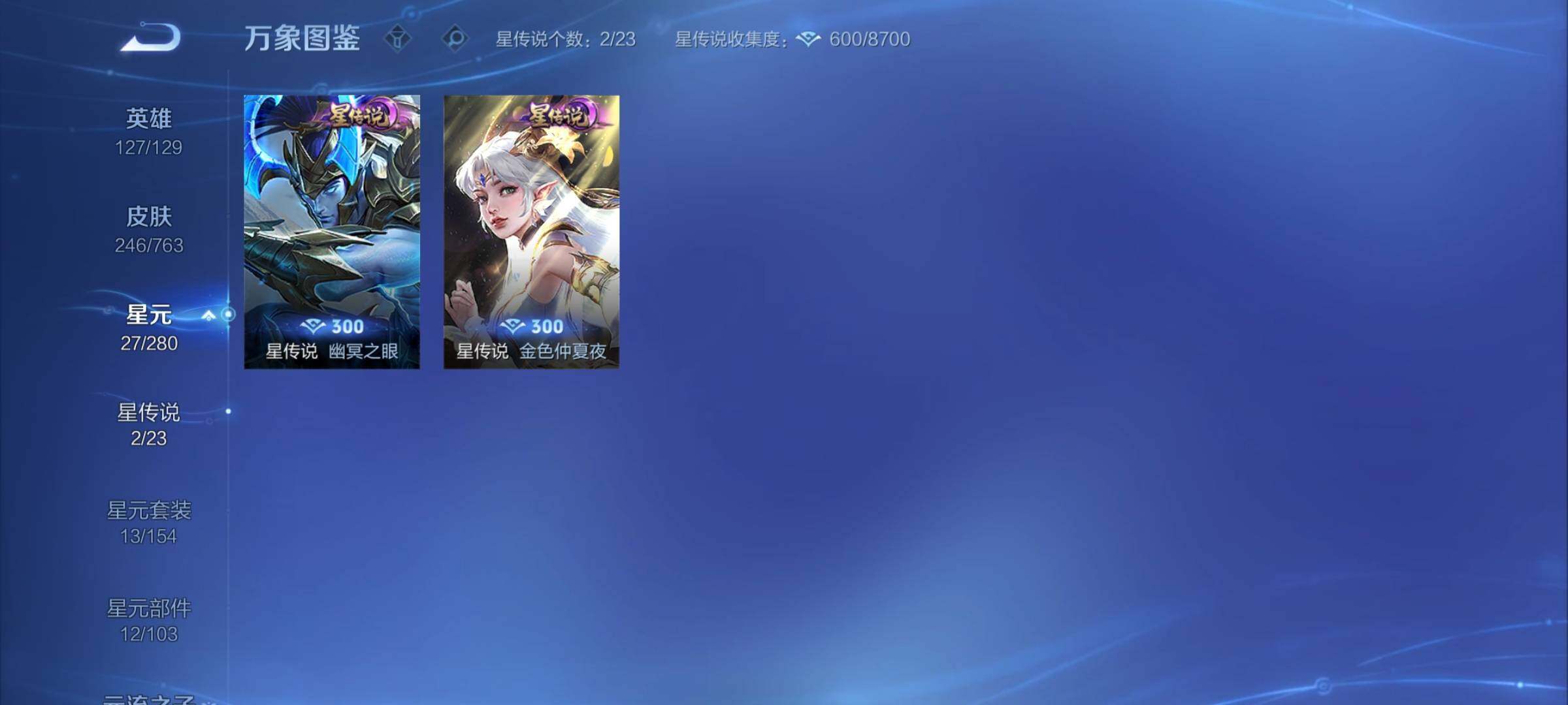 WZCMY4146551王者荣耀账号详情图13