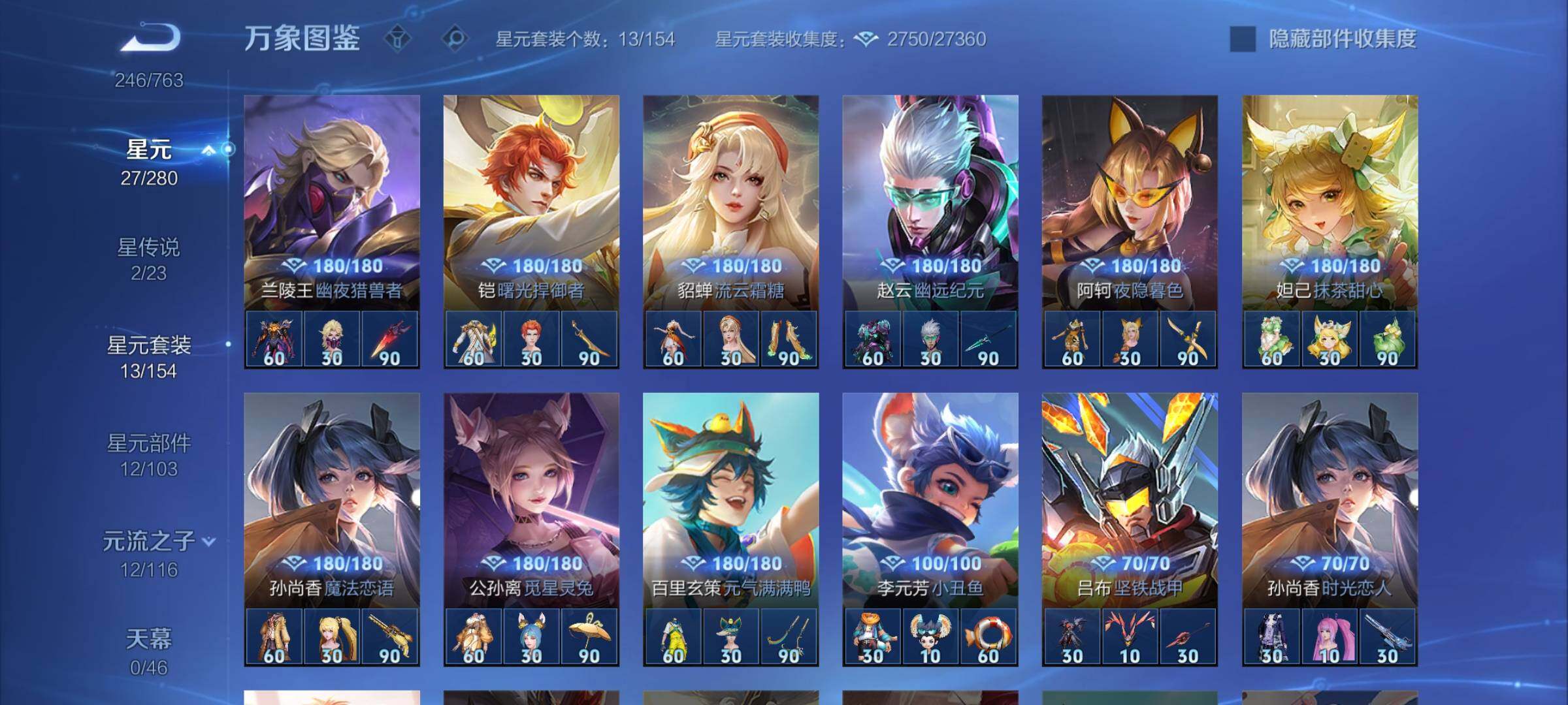 WZCMY4146551王者荣耀账号详情图12