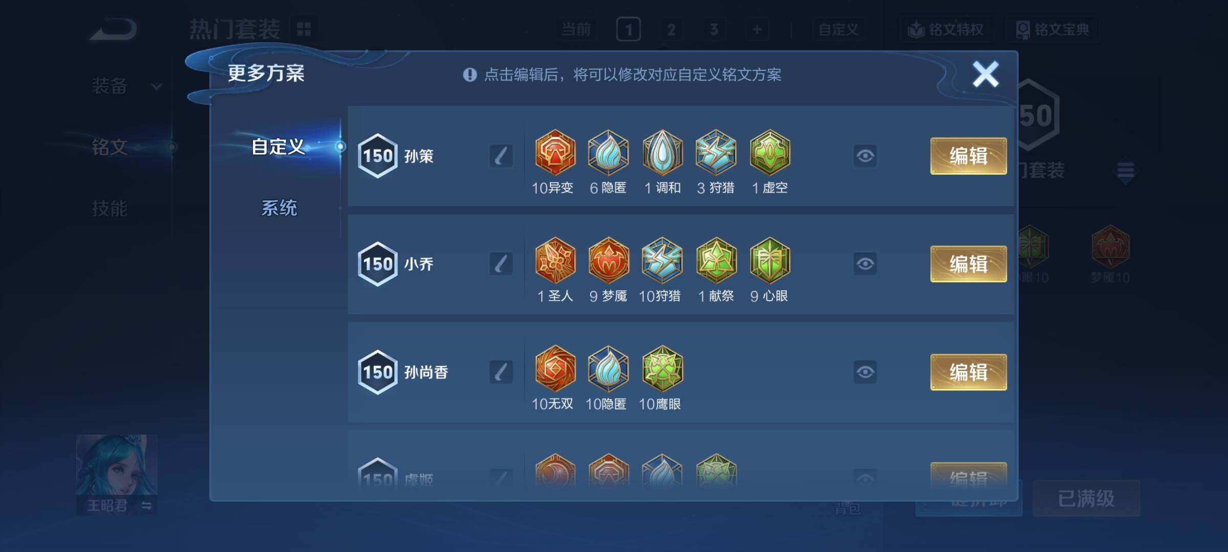 WZCMY4146551王者荣耀账号详情图16