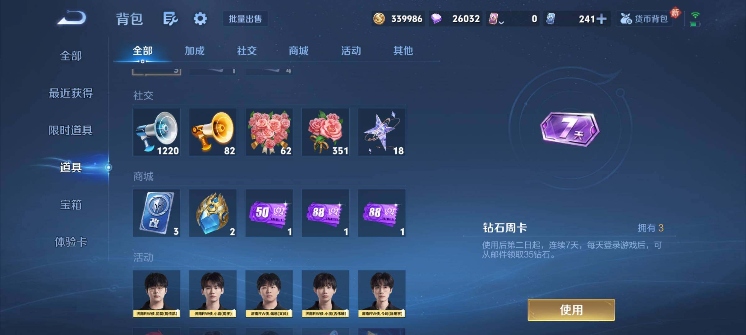 WZCMY4146551王者荣耀账号详情图15