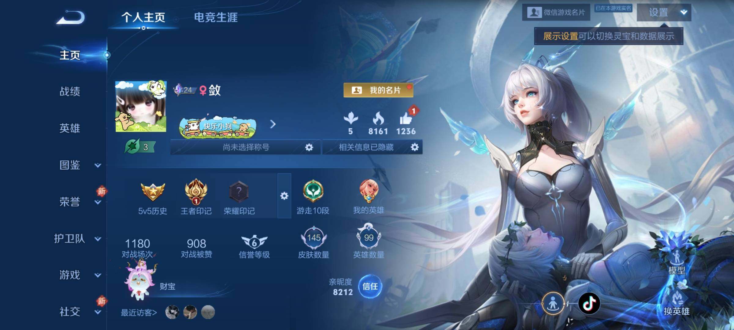 WZCMY4156387王者荣耀账号详情图2