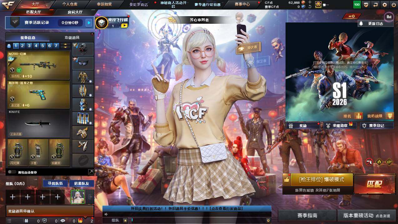 CFCMW436685穿越火线账号详情图4