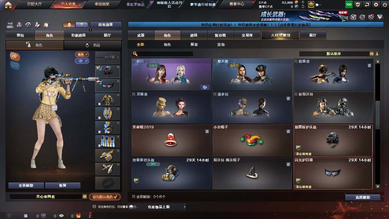 CFCMW436685穿越火线账号详情图5