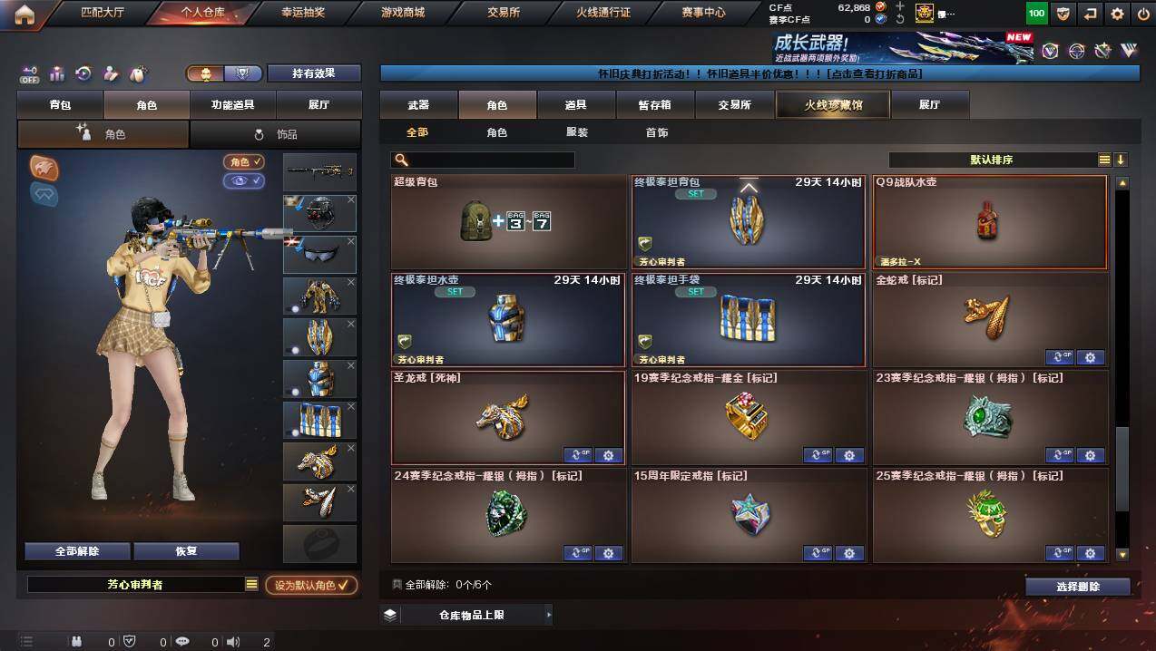 CFCMW436685穿越火线账号详情图7