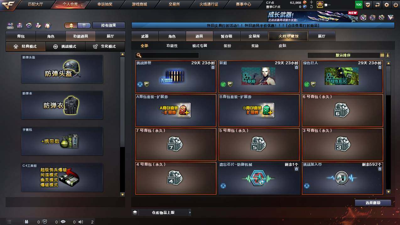 CFCMW436685穿越火线账号详情图9