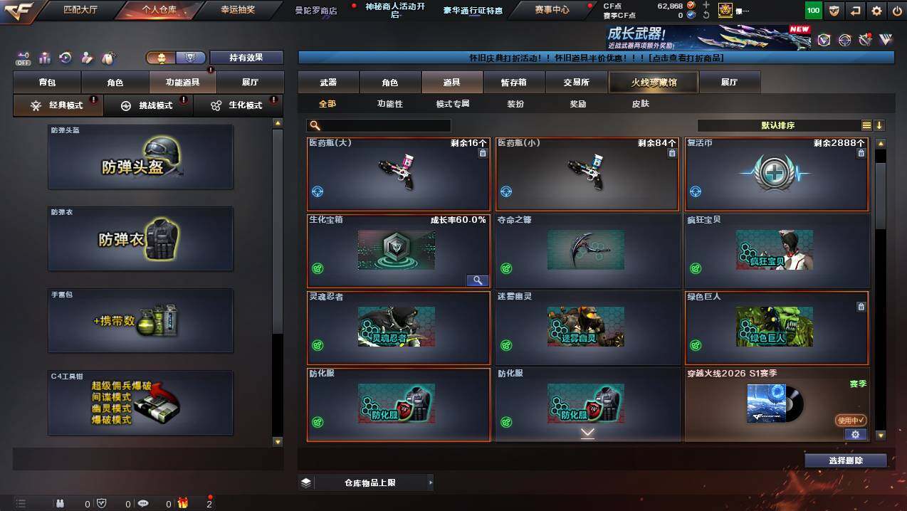 CFCMW436685穿越火线账号详情图10