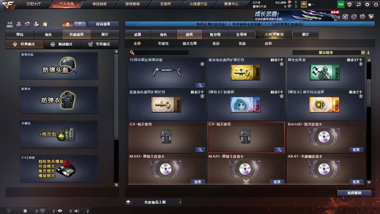 CFCMW436685穿越火线账号详情图12