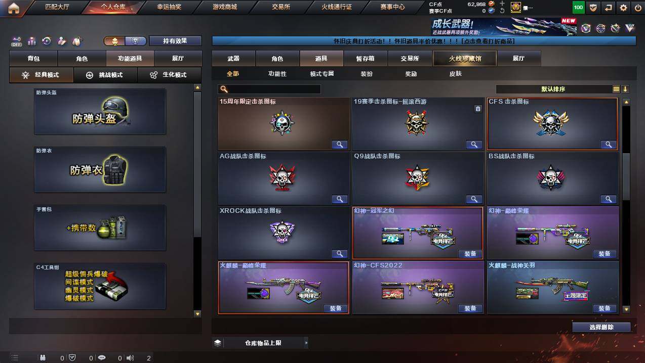 CFCMW436685穿越火线账号详情图14