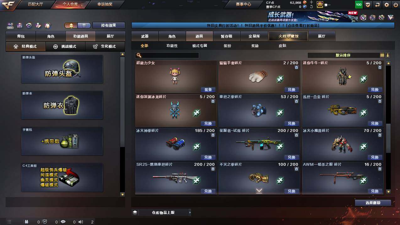 CFCMW436685穿越火线账号详情图19