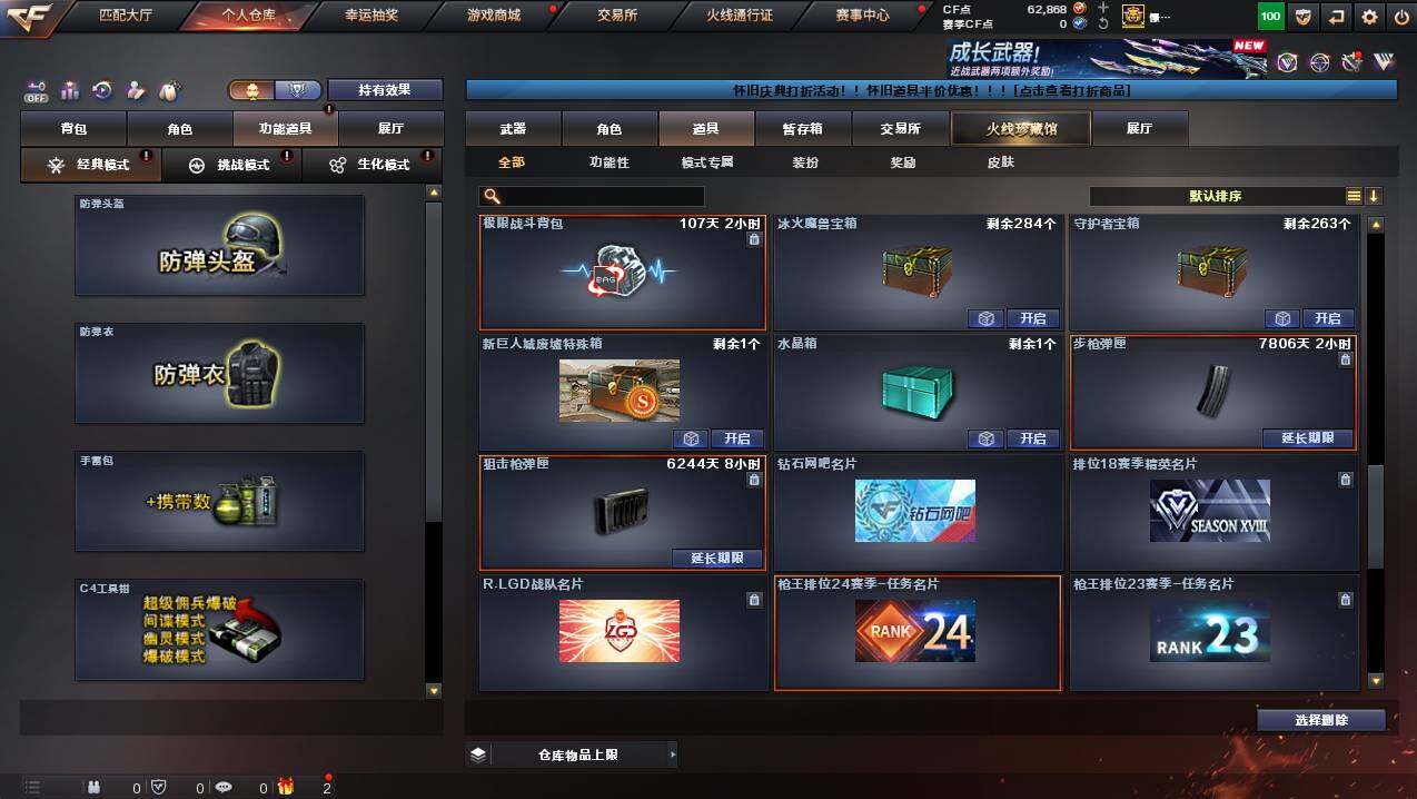 CFCMW436685穿越火线账号详情图20