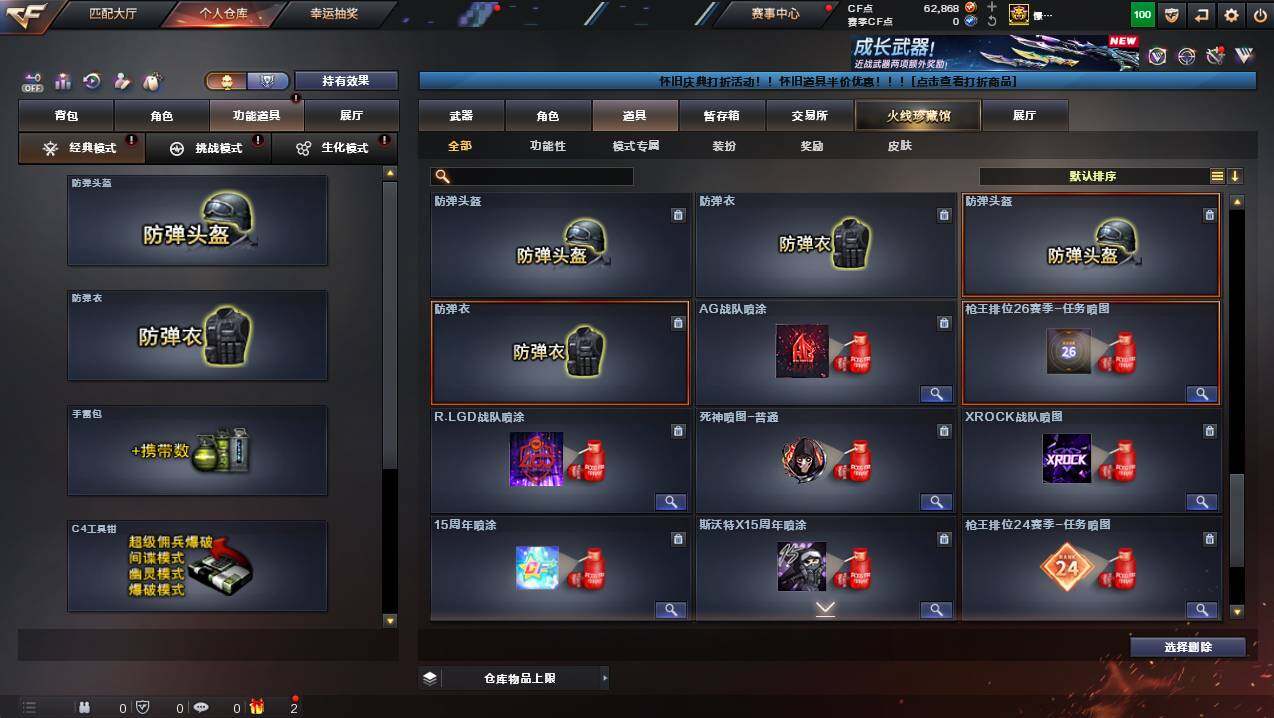 CFCMW436685穿越火线账号详情图23