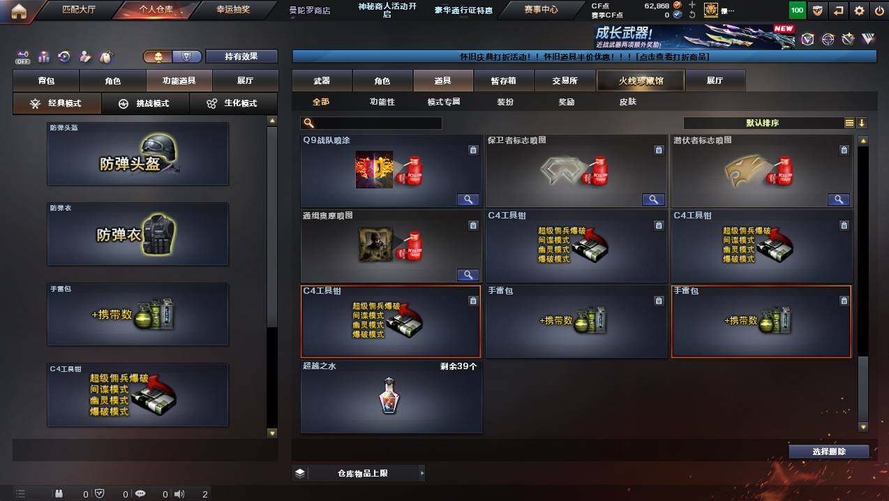 CFCMW436685穿越火线账号详情图24