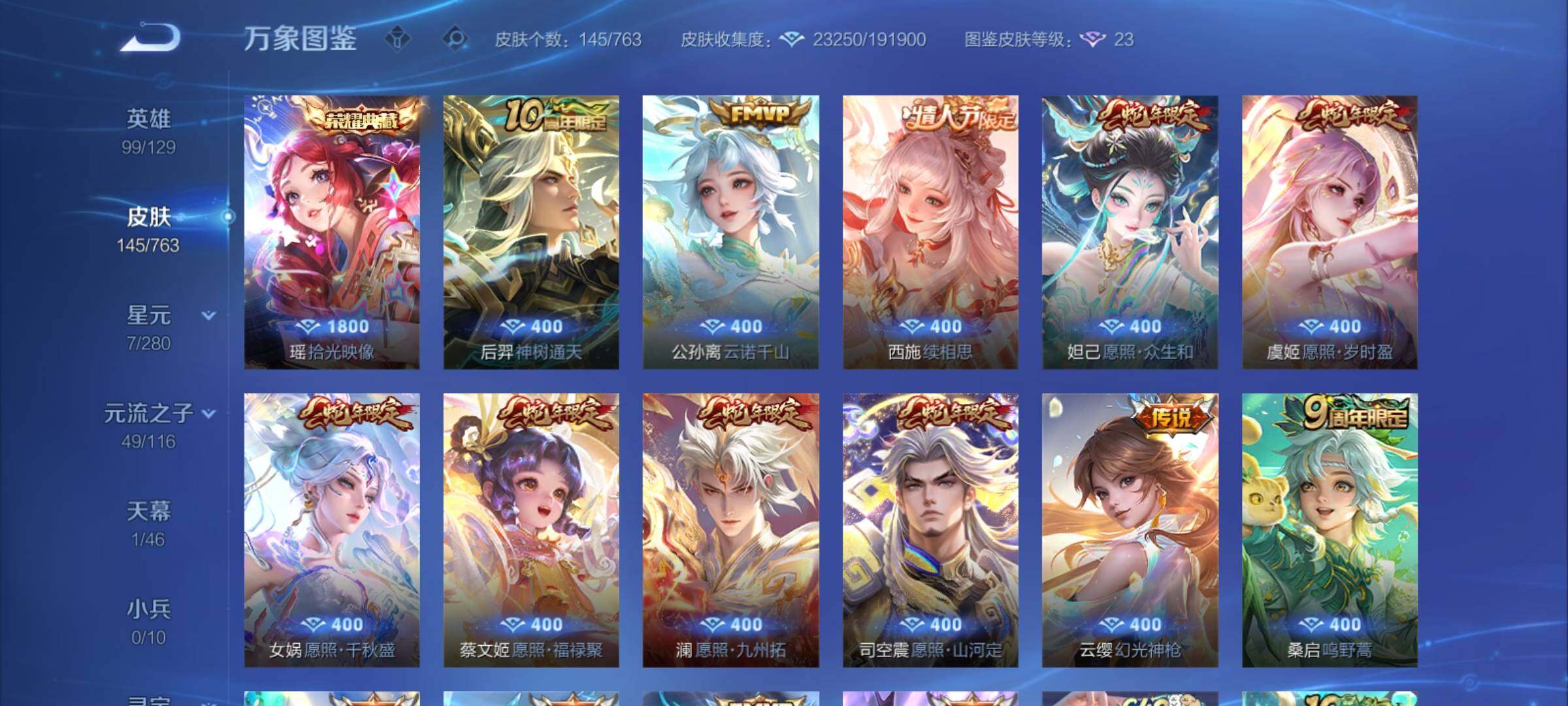 WZCMY4156387王者荣耀账号详情图7