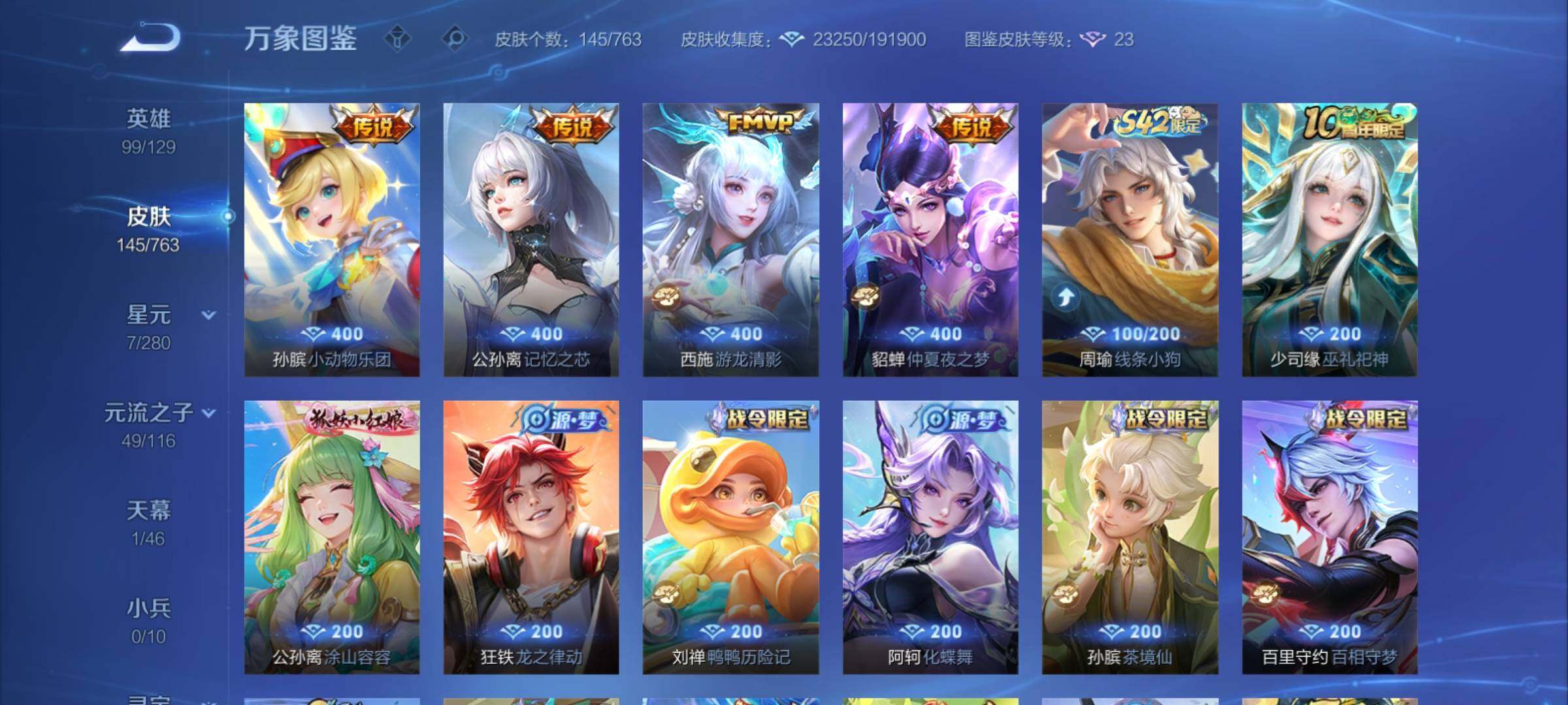 WZCMY4156387王者荣耀账号详情图8