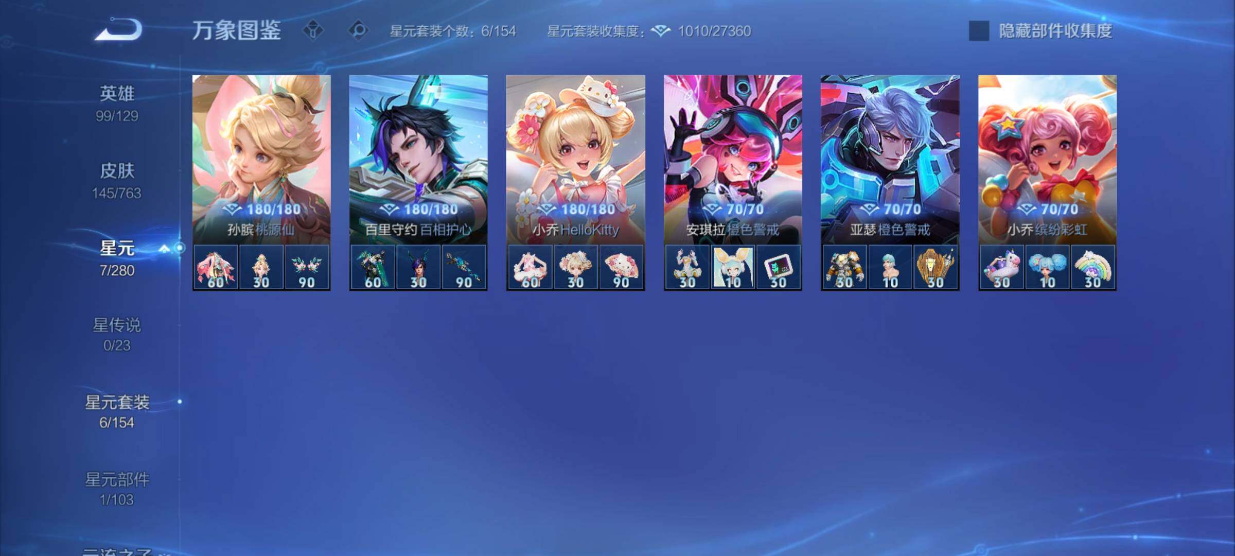 WZCMY4156387王者荣耀账号详情图10