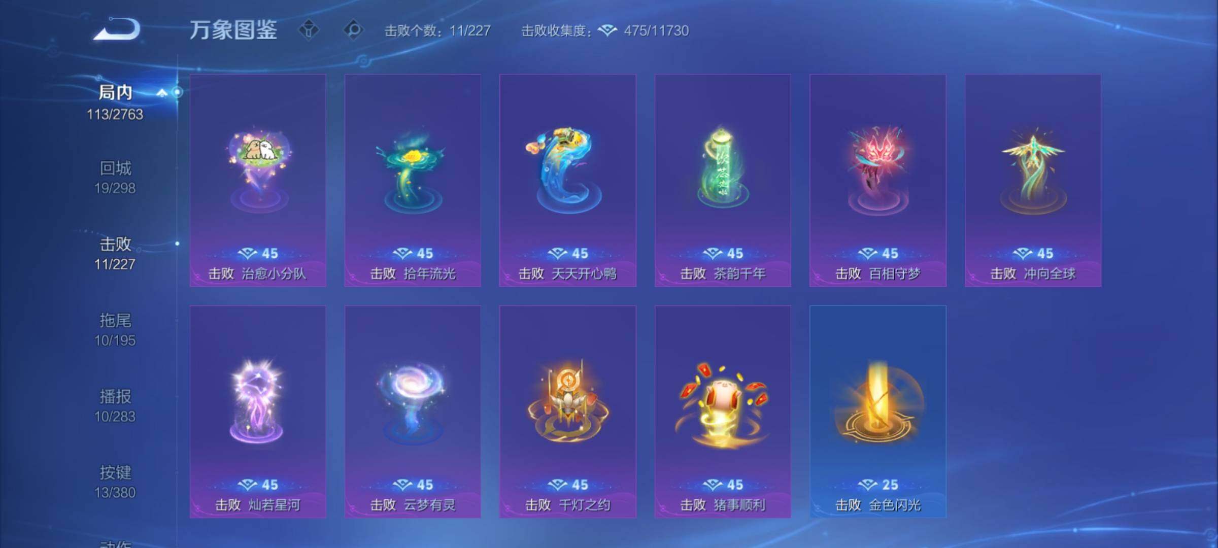 WZCMY4156387王者荣耀账号详情图14