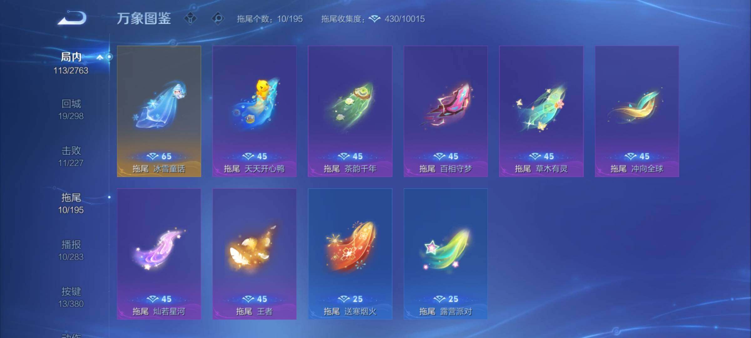 WZCMY4156387王者荣耀账号详情图15