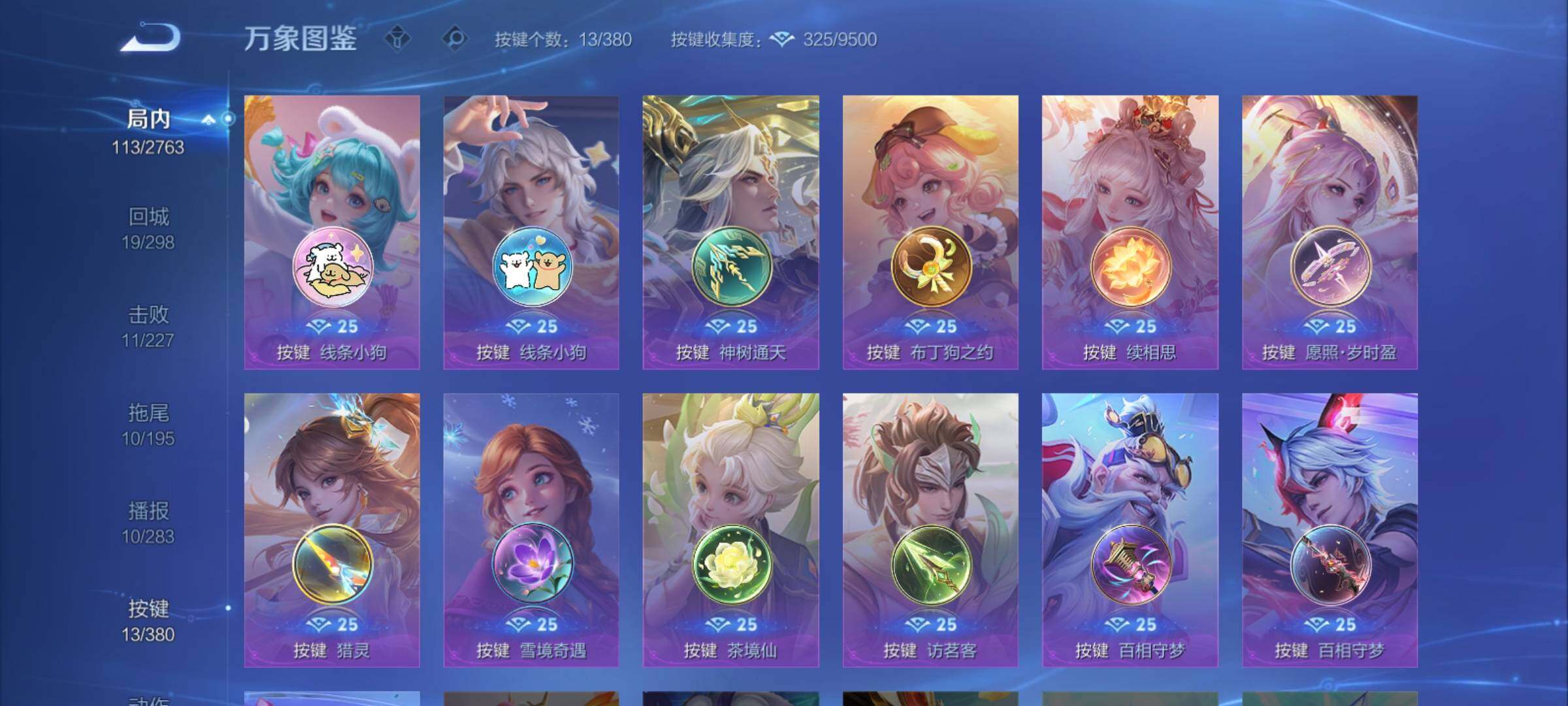 WZCMY4156387王者荣耀账号详情图12