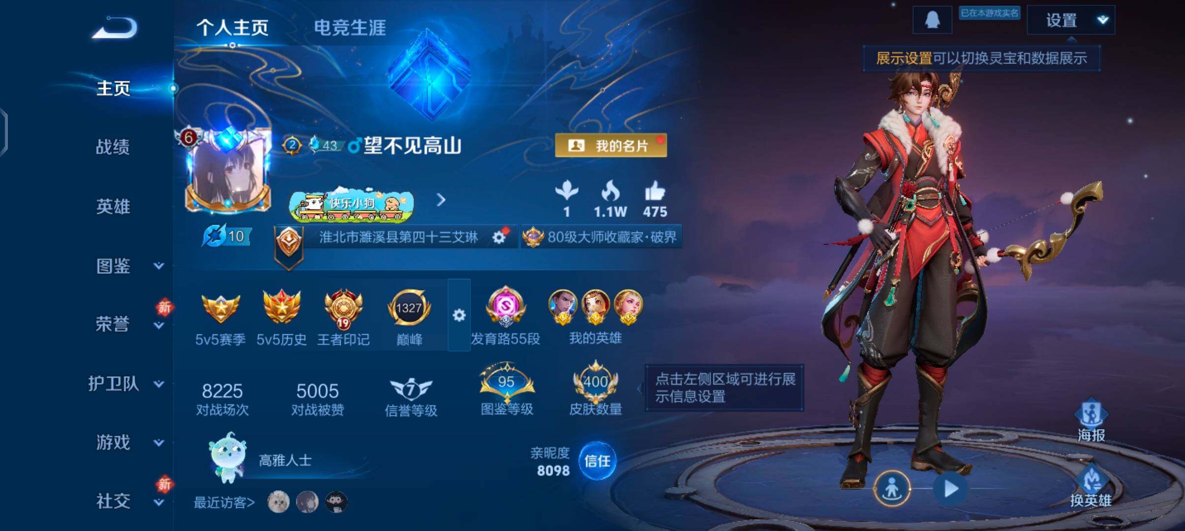 WZCMW4146727王者荣耀账号详情图2 WZCMW4146727王者荣耀账号详情图2