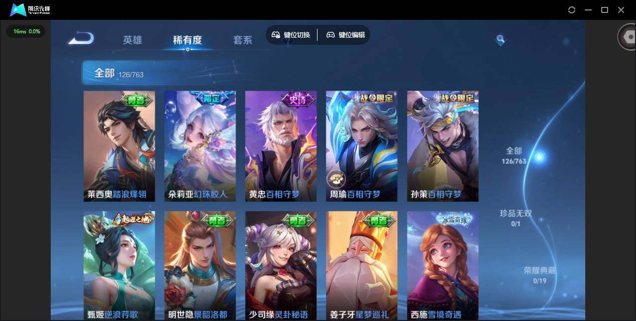 WZQM4135683王者荣耀账号详情图9 WZQM4135683王者荣耀账号详情图9