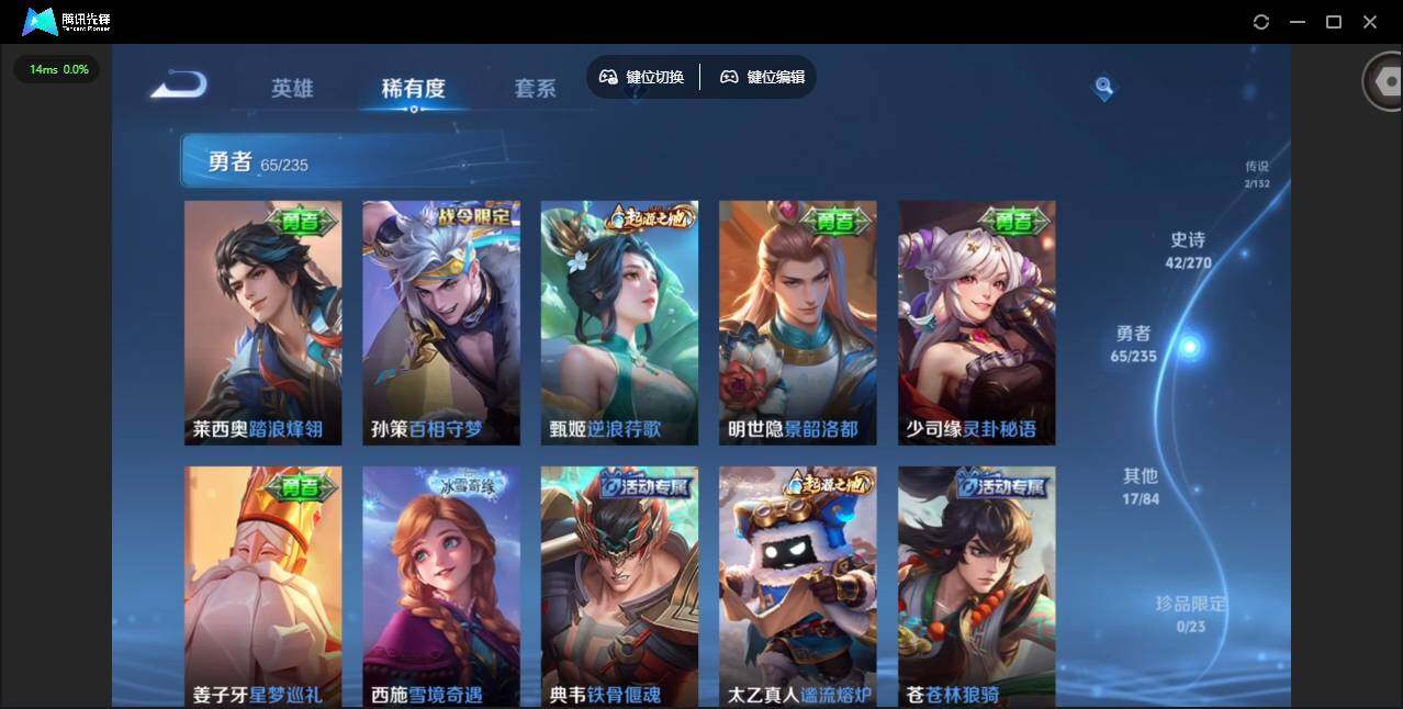 WZQM4135683王者荣耀账号详情图10 WZQM4135683王者荣耀账号详情图10