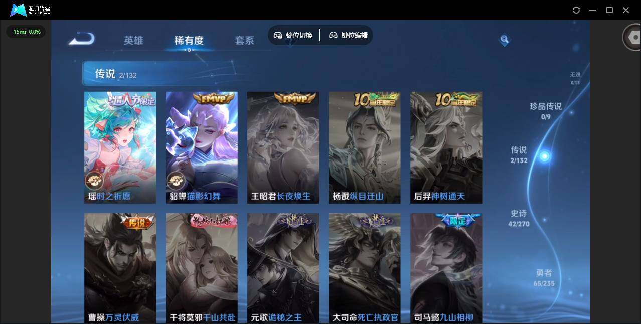 WZQM4135683王者荣耀账号详情图8 WZQM4135683王者荣耀账号详情图8