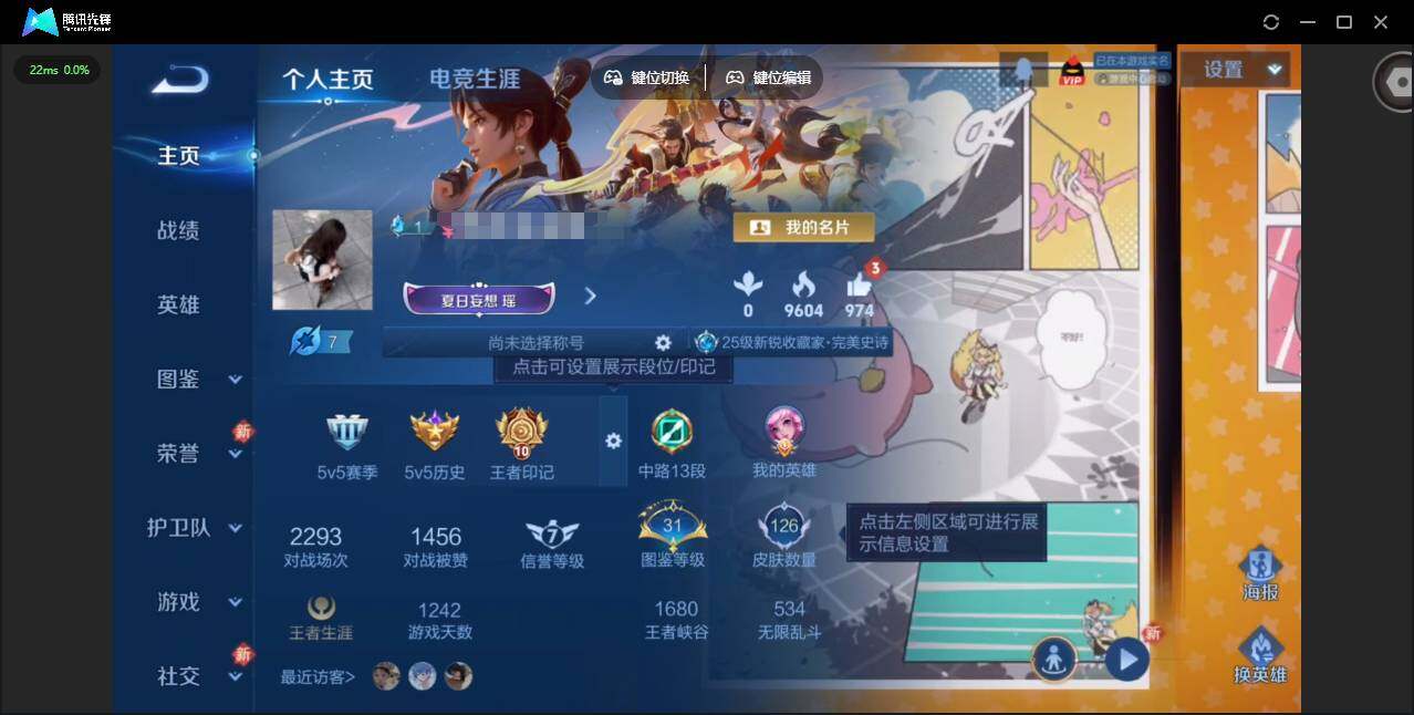 WZQM4135683王者荣耀账号详情图3 WZQM4135683王者荣耀账号详情图3