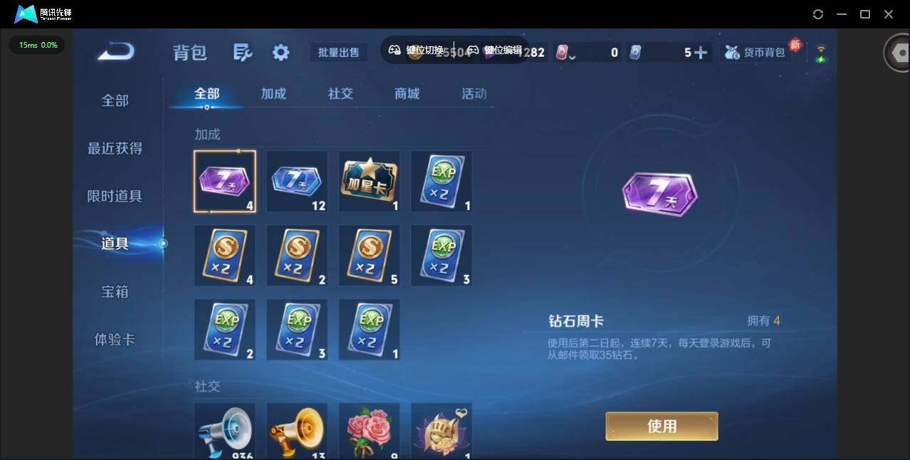 WZQM4135683王者荣耀账号详情图15 WZQM4135683王者荣耀账号详情图15