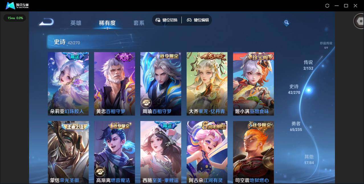 WZQM4135683王者荣耀账号详情图11 WZQM4135683王者荣耀账号详情图11