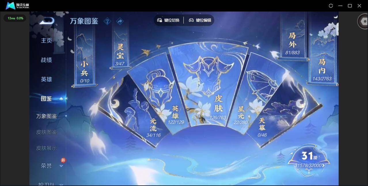 WZQM4135683王者荣耀账号详情图5 WZQM4135683王者荣耀账号详情图5