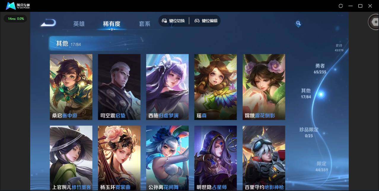 WZQM4135683王者荣耀账号详情图13 WZQM4135683王者荣耀账号详情图13