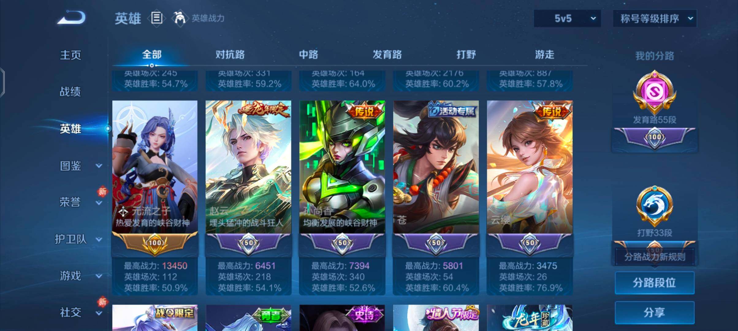 WZCMW4146727王者荣耀账号详情图4 WZCMW4146727王者荣耀账号详情图4