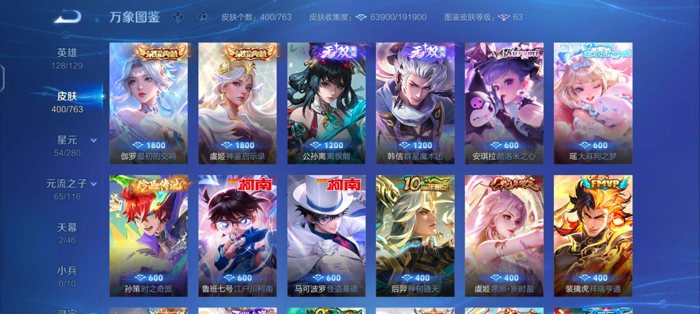 WZCMW4146727王者荣耀账号详情图7 WZCMW4146727王者荣耀账号详情图7