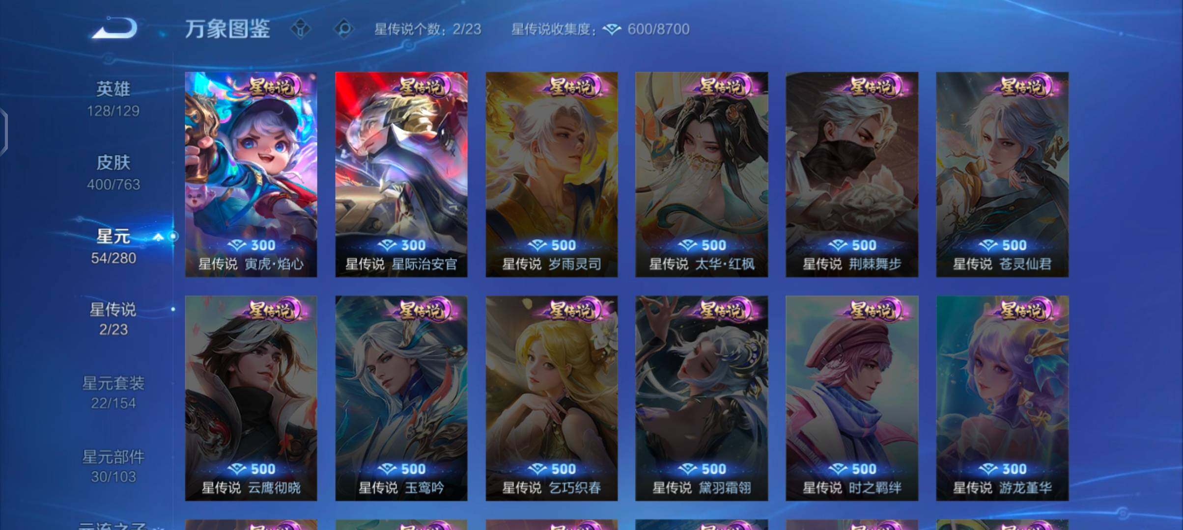 WZCMW4146727王者荣耀账号详情图10 WZCMW4146727王者荣耀账号详情图10