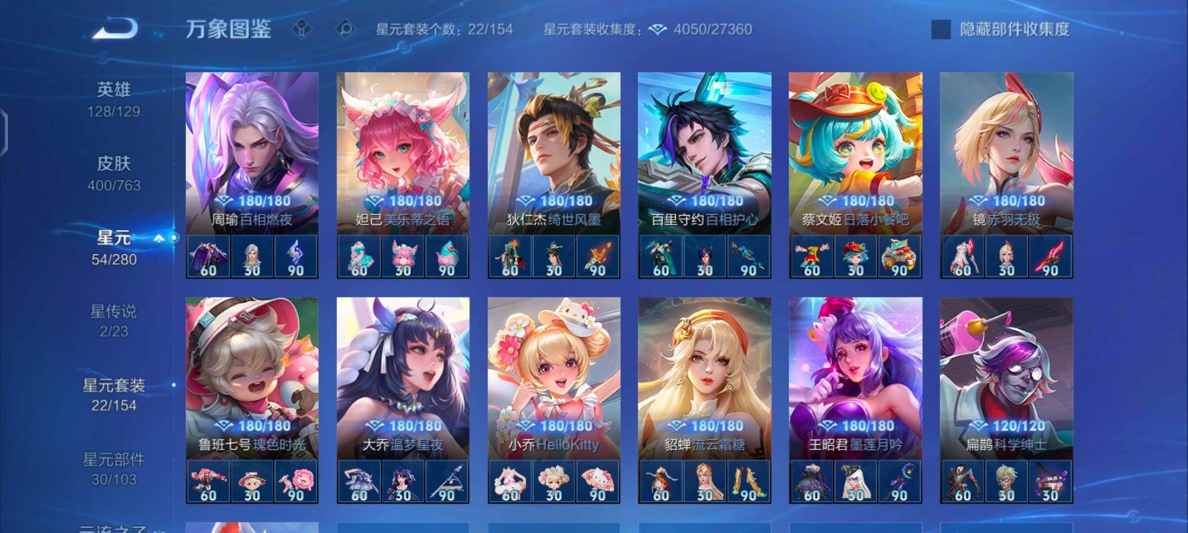 WZCMW4146727王者荣耀账号详情图11 WZCMW4146727王者荣耀账号详情图11