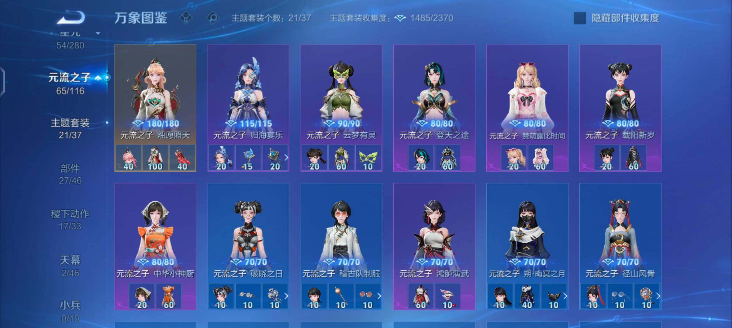 WZCMW4146727王者荣耀账号详情图12 WZCMW4146727王者荣耀账号详情图12