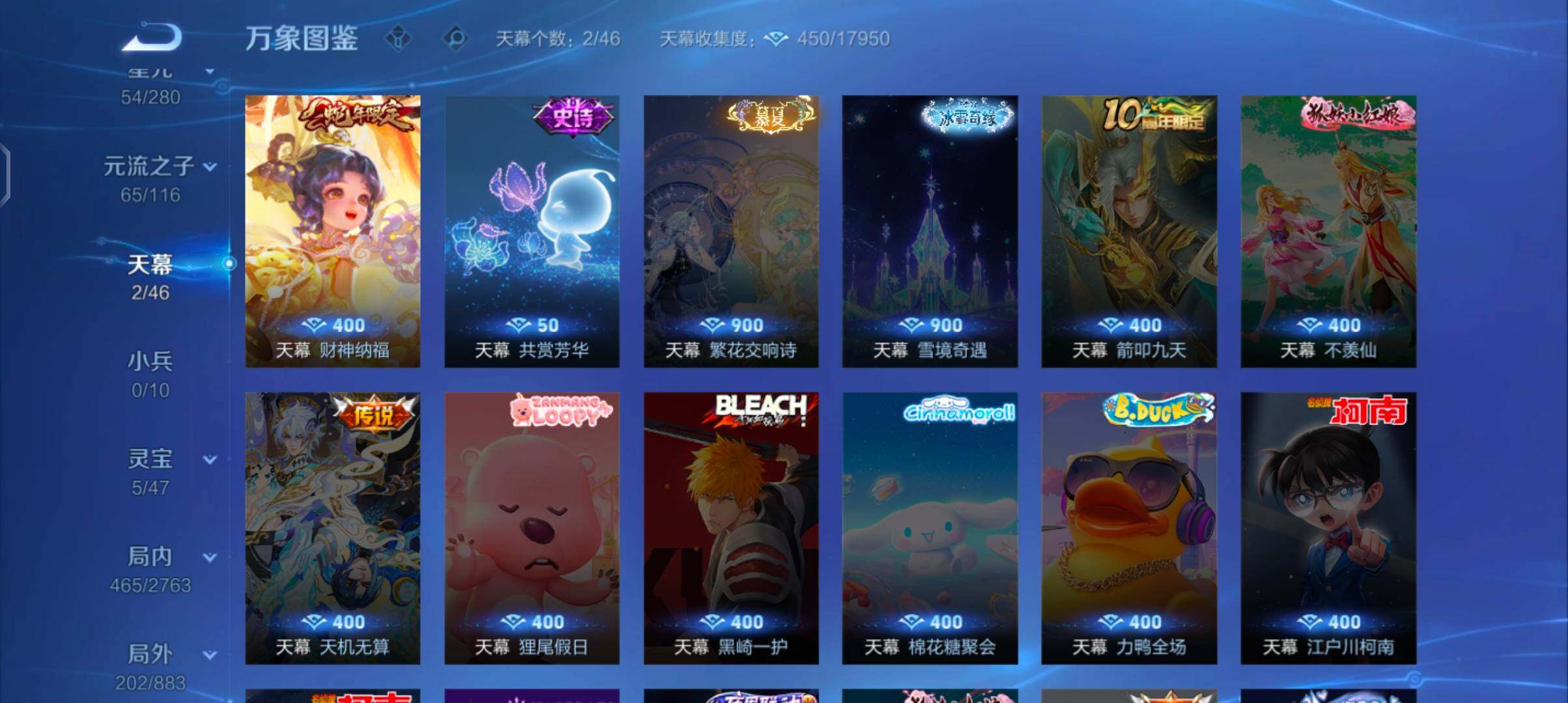 WZCMW4146727王者荣耀账号详情图13 WZCMW4146727王者荣耀账号详情图13