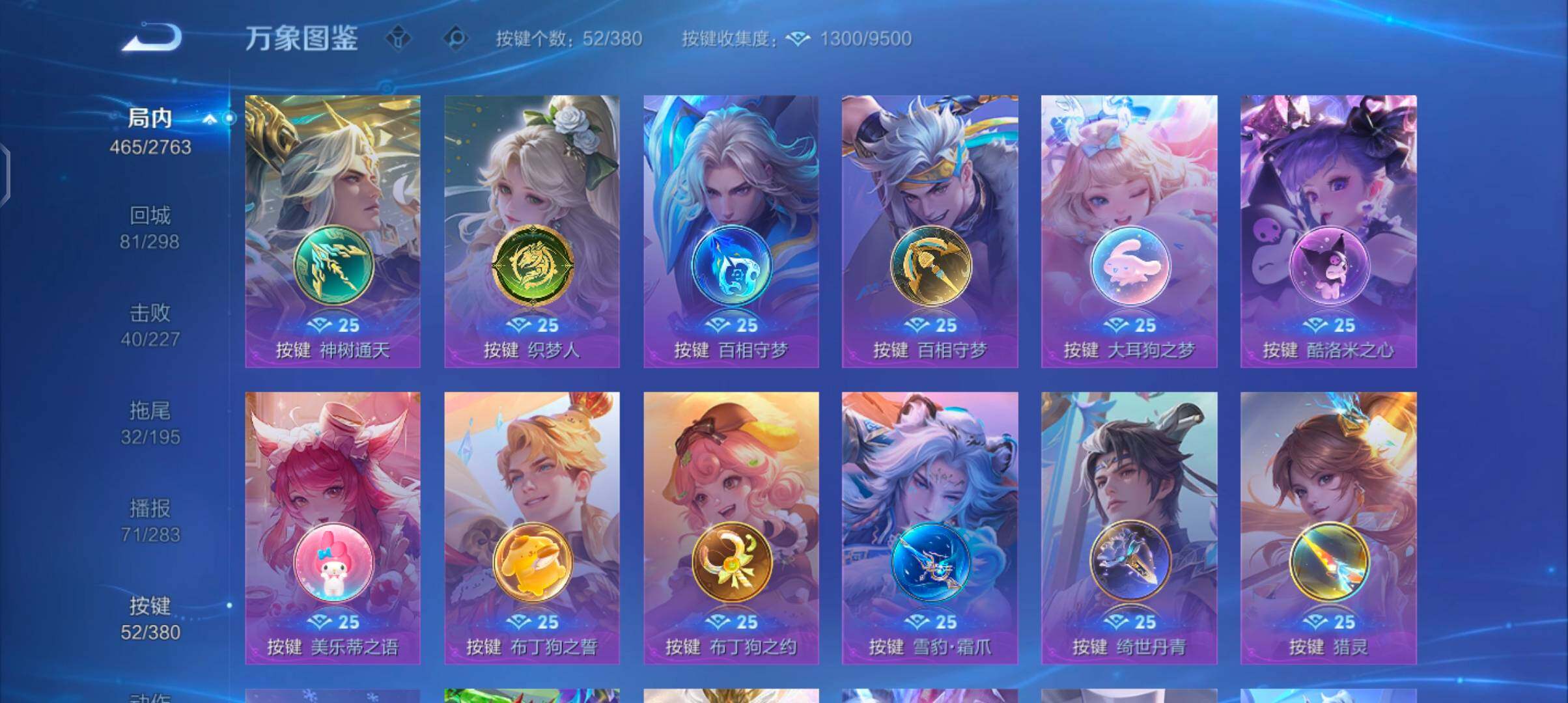 WZCMW4146727王者荣耀账号详情图14 WZCMW4146727王者荣耀账号详情图14