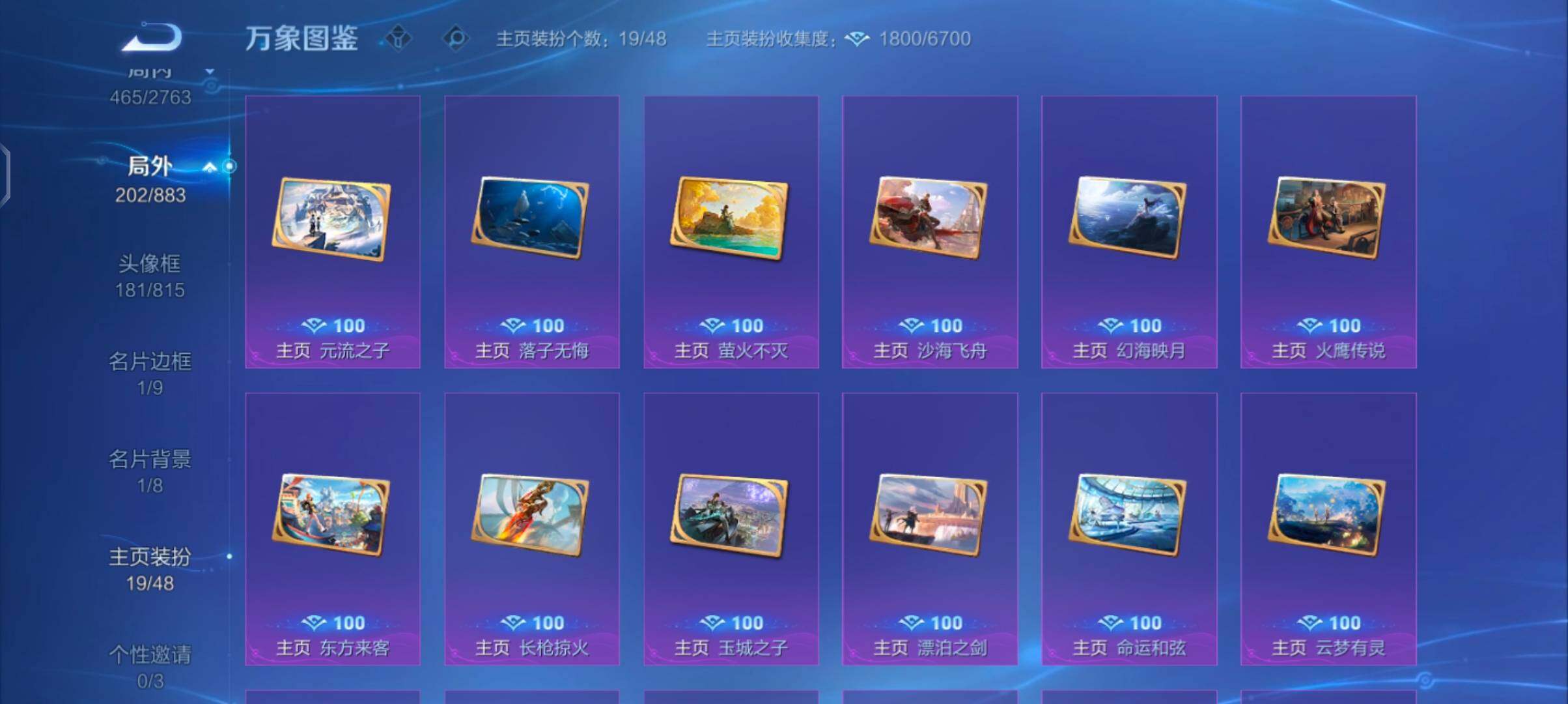 WZCMW4146727王者荣耀账号详情图16 WZCMW4146727王者荣耀账号详情图16