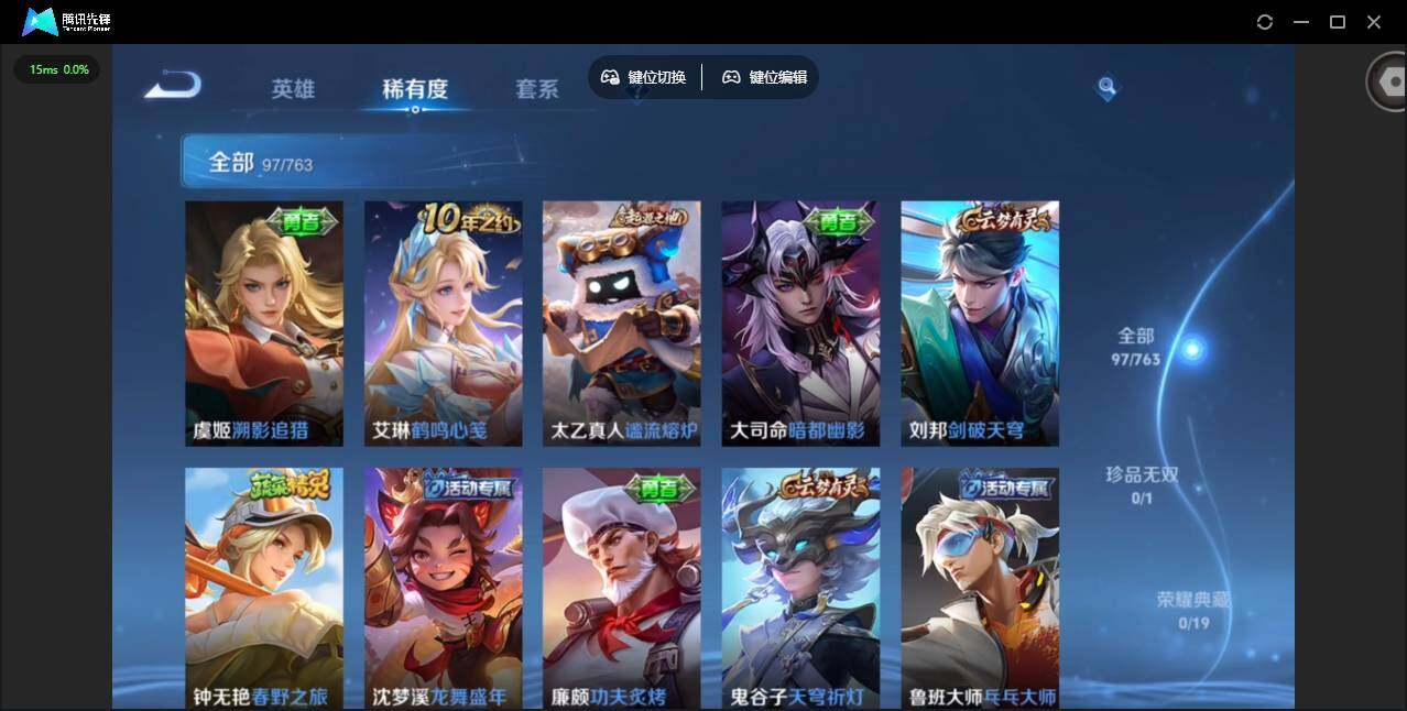 WZCMW4140398王者荣耀账号详情图8