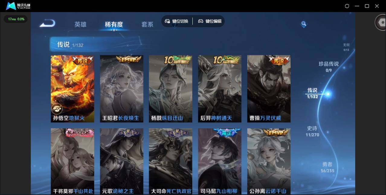 WZCMW4140398王者荣耀账号详情图6