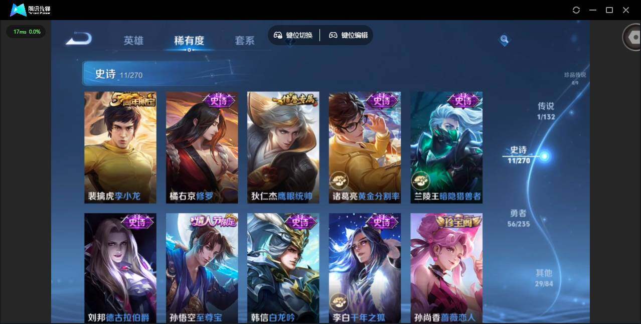 WZCMW4140398王者荣耀账号详情图9