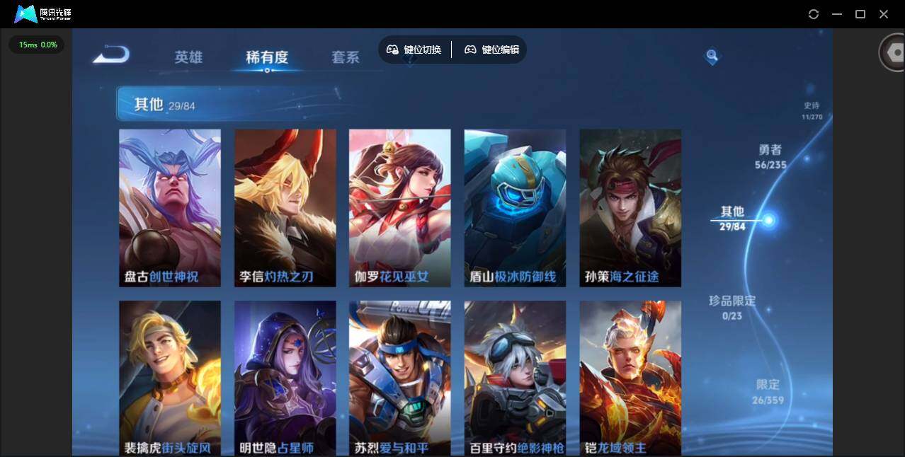 WZCMW4140398王者荣耀账号详情图11