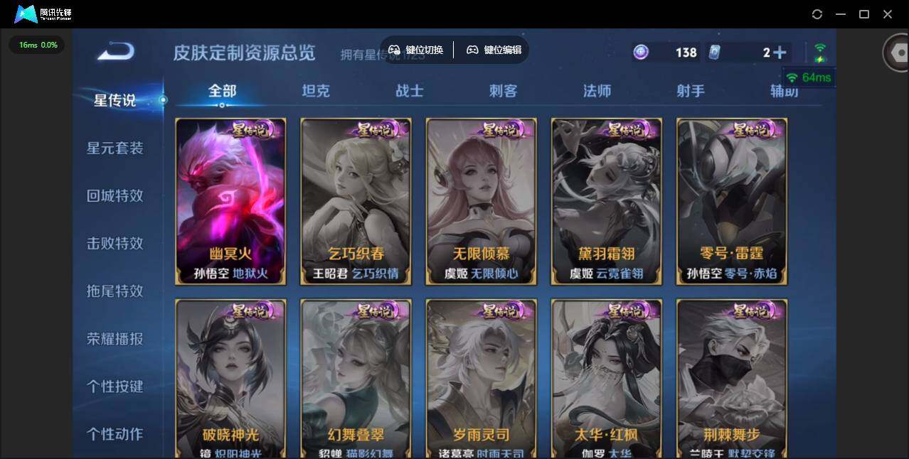 WZCMW4140398王者荣耀账号详情图7