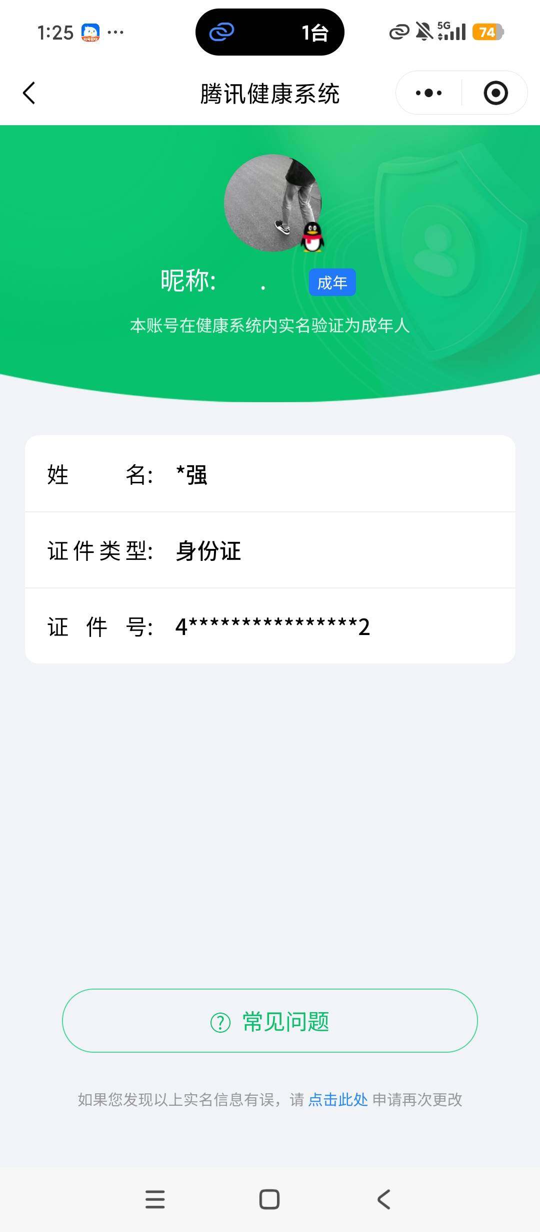 WZCMW4140398王者荣耀账号详情图16