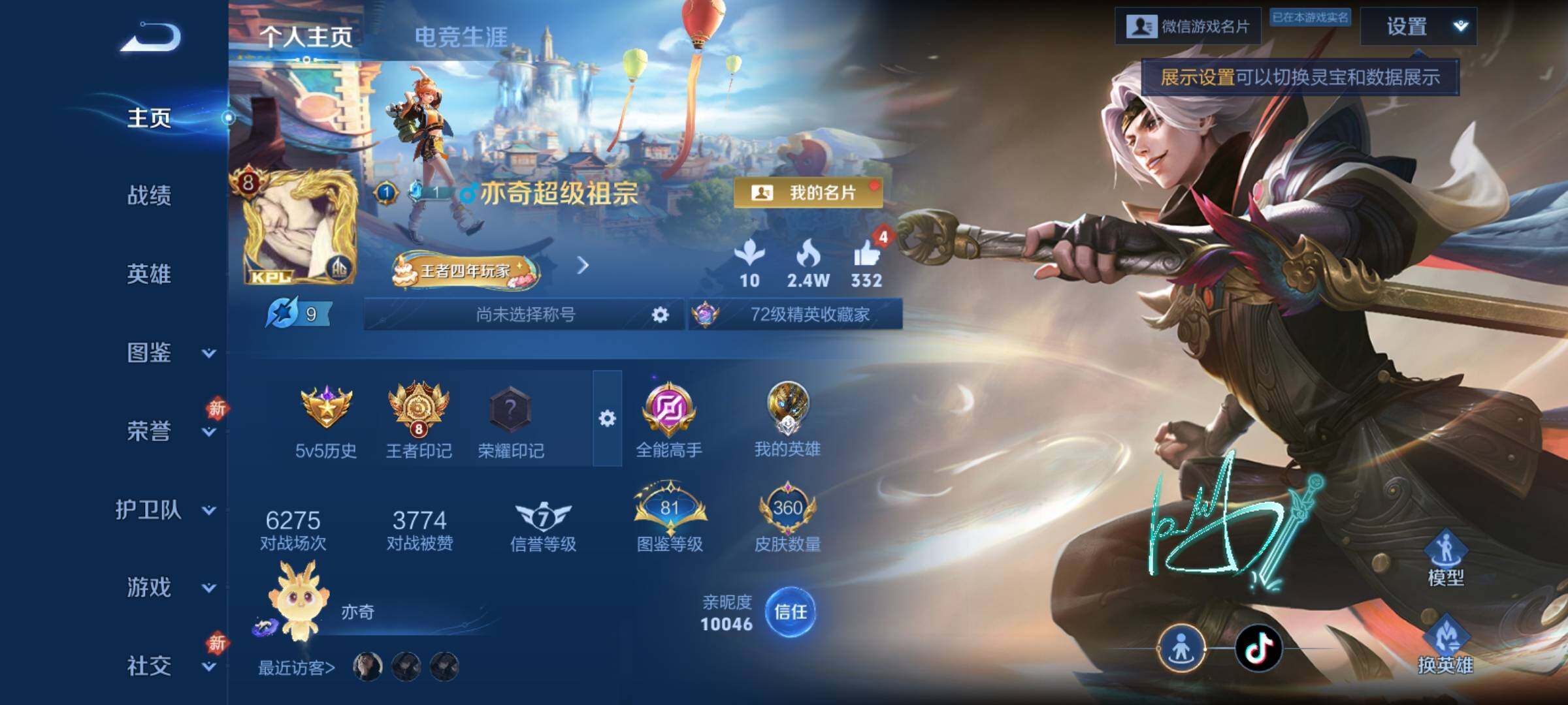 WZCMY4156946王者荣耀账号详情图2